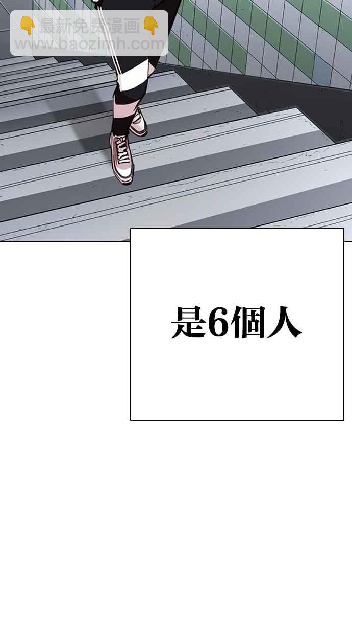 看臉時代 - [第267話] 人皮客棧 [02](3/4) - 6