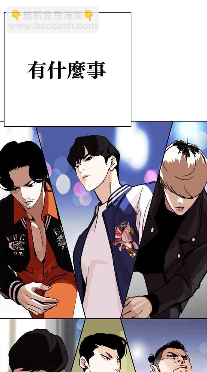 看臉時代 - [第267話] 人皮客棧 [02](3/4) - 8