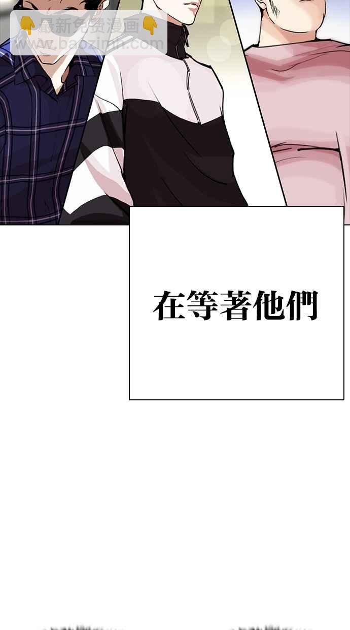 看臉時代 - [第267話] 人皮客棧 [02](3/4) - 1