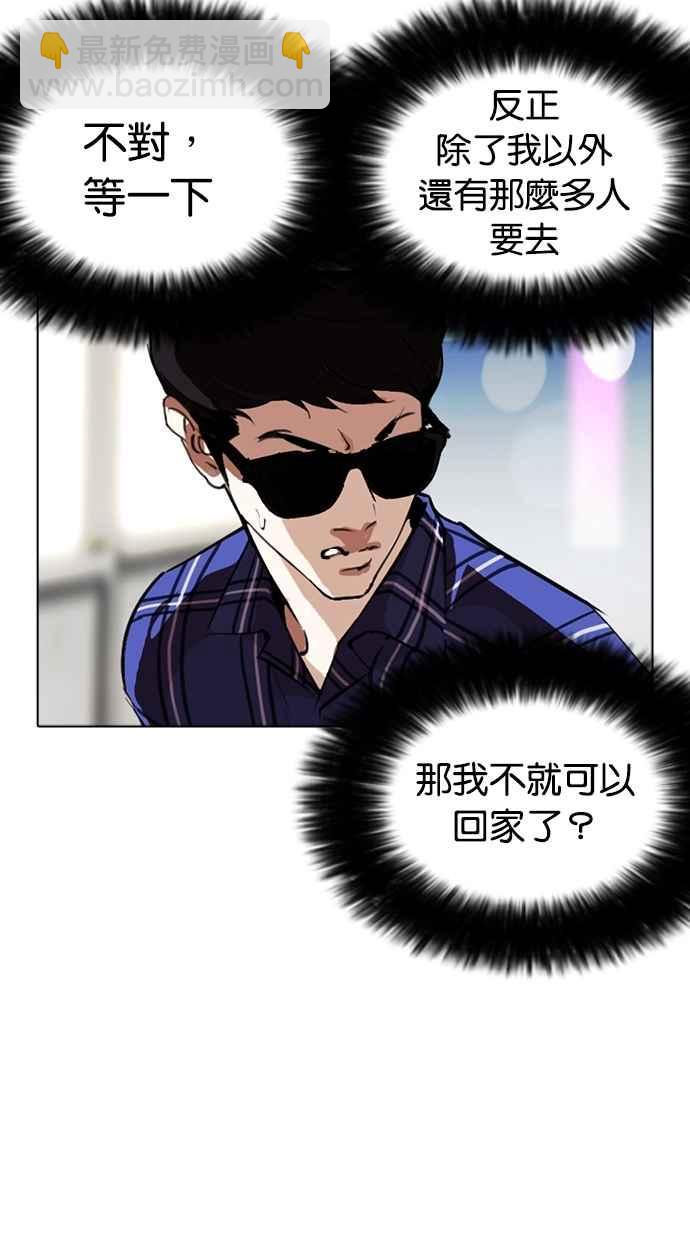 看臉時代 - [第267話] 人皮客棧 [02](3/4) - 2