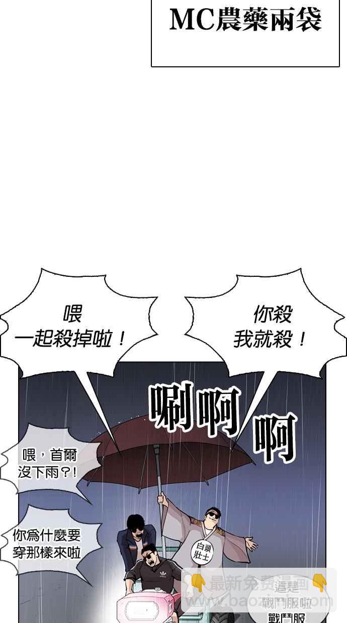 看臉時代 - [第267話] 人皮客棧 [02](3/4) - 5