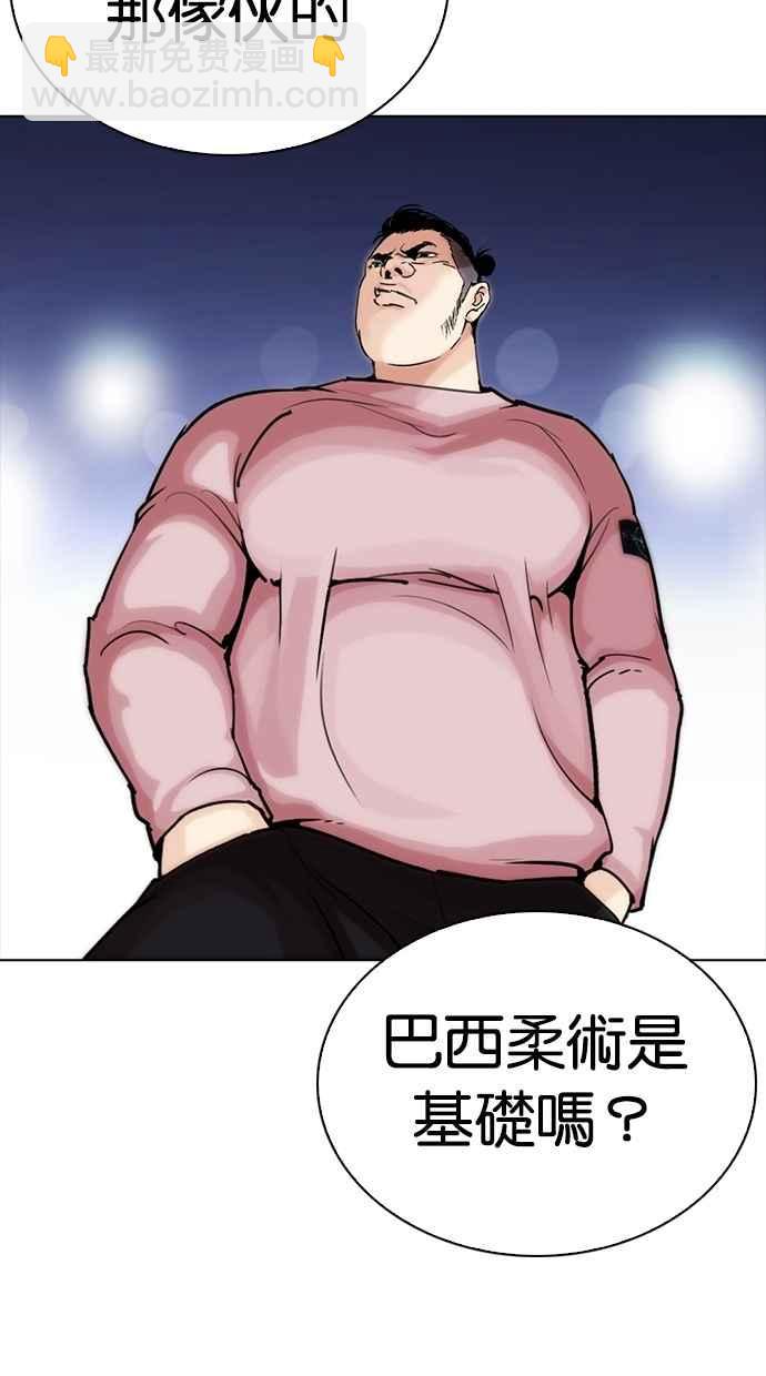 看臉時代 - [第267話] 人皮客棧 [02](3/4) - 7