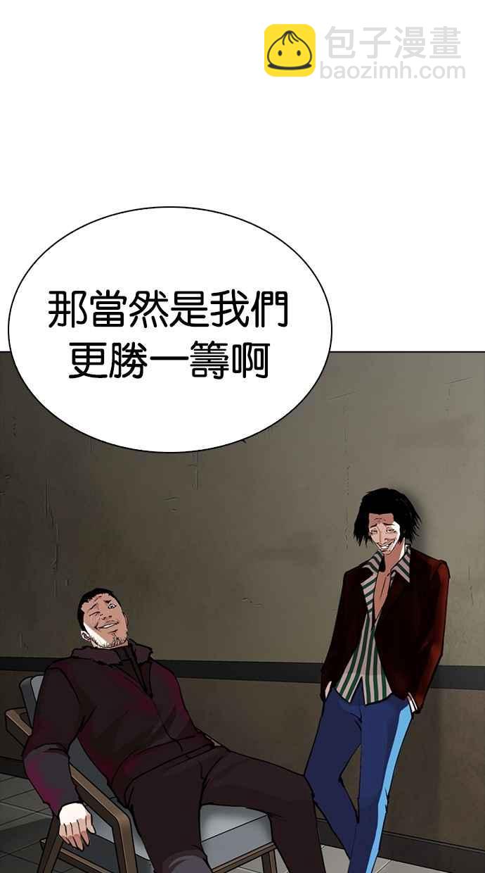 看臉時代 - [第267話] 人皮客棧 [02](3/4) - 8