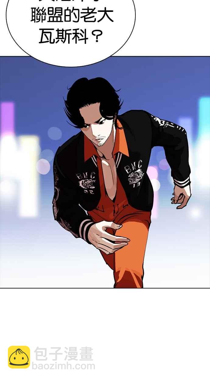 看臉時代 - [第267話] 人皮客棧 [02](3/4) - 2