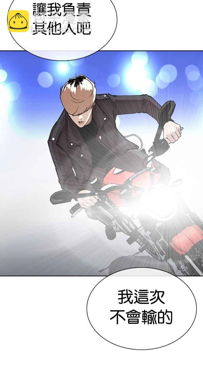 看臉時代 - [第267話] 人皮客棧 [02](3/4) - 5