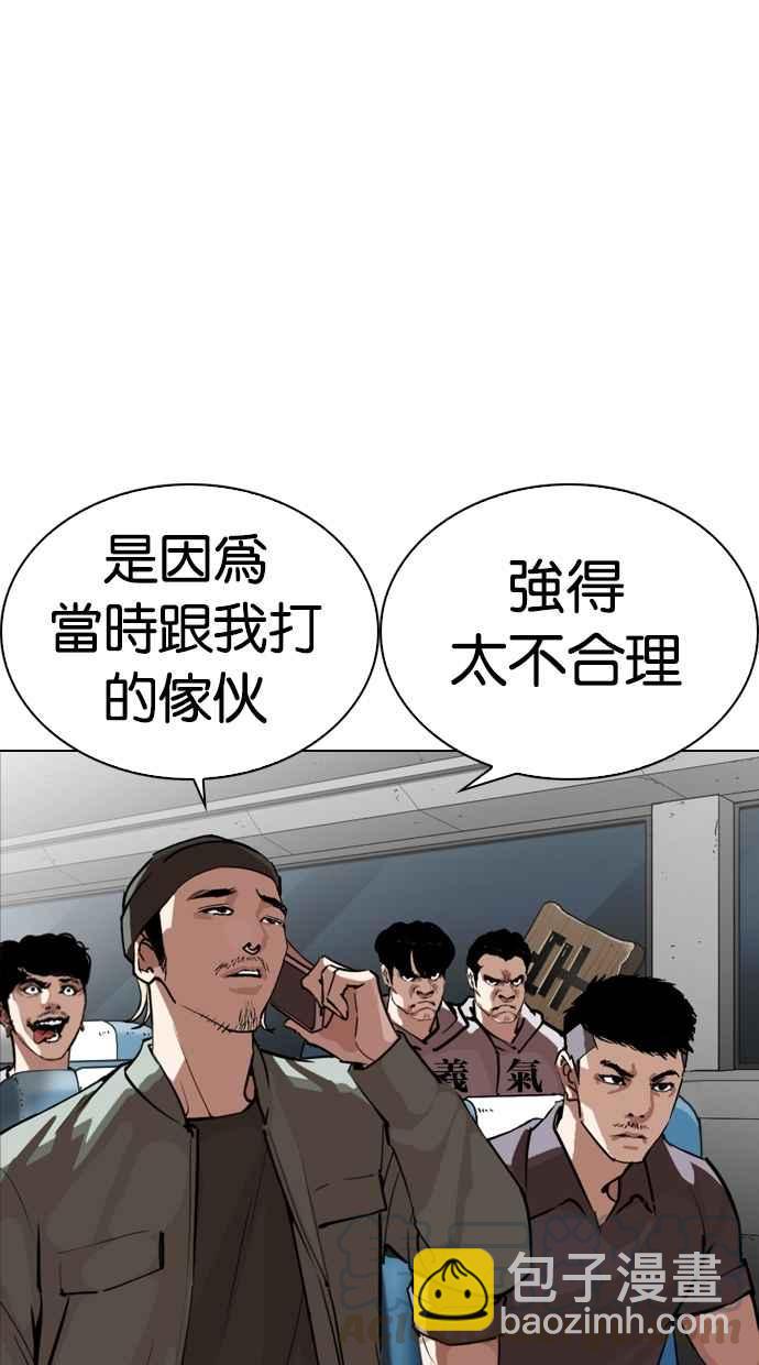 看臉時代 - [第267話] 人皮客棧 [02](3/4) - 6