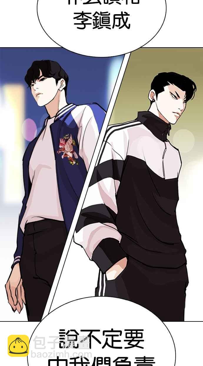 看臉時代 - [第267話] 人皮客棧 [02](3/4) - 8