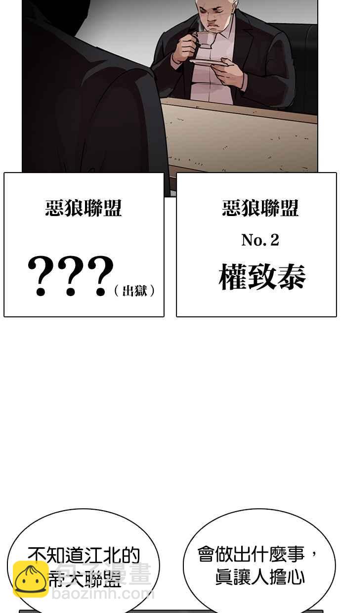 看臉時代 - [第267話] 人皮客棧 [02](3/4) - 2