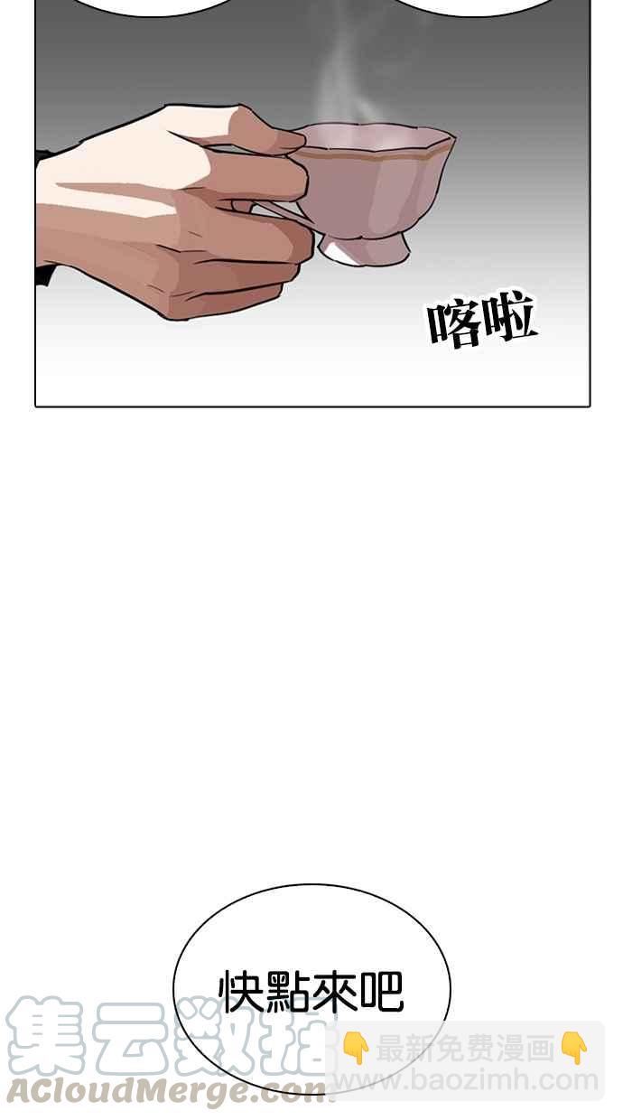 看臉時代 - [第267話] 人皮客棧 [02](3/4) - 3