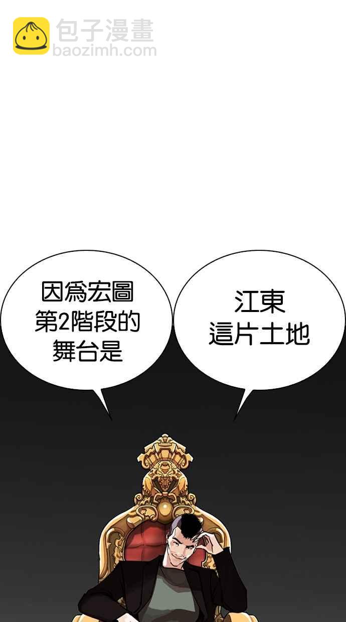 看臉時代 - [第267話] 人皮客棧 [02](3/4) - 4