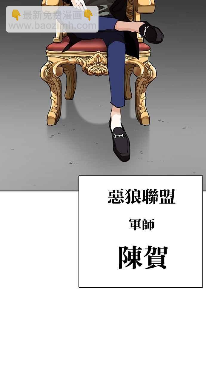 看臉時代 - [第267話] 人皮客棧 [02](3/4) - 5