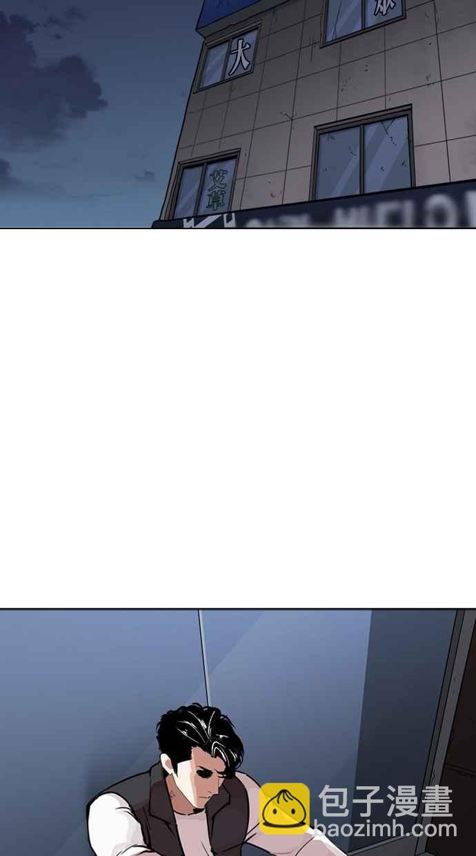 看臉時代 - [第267話] 人皮客棧 [02](3/4) - 7