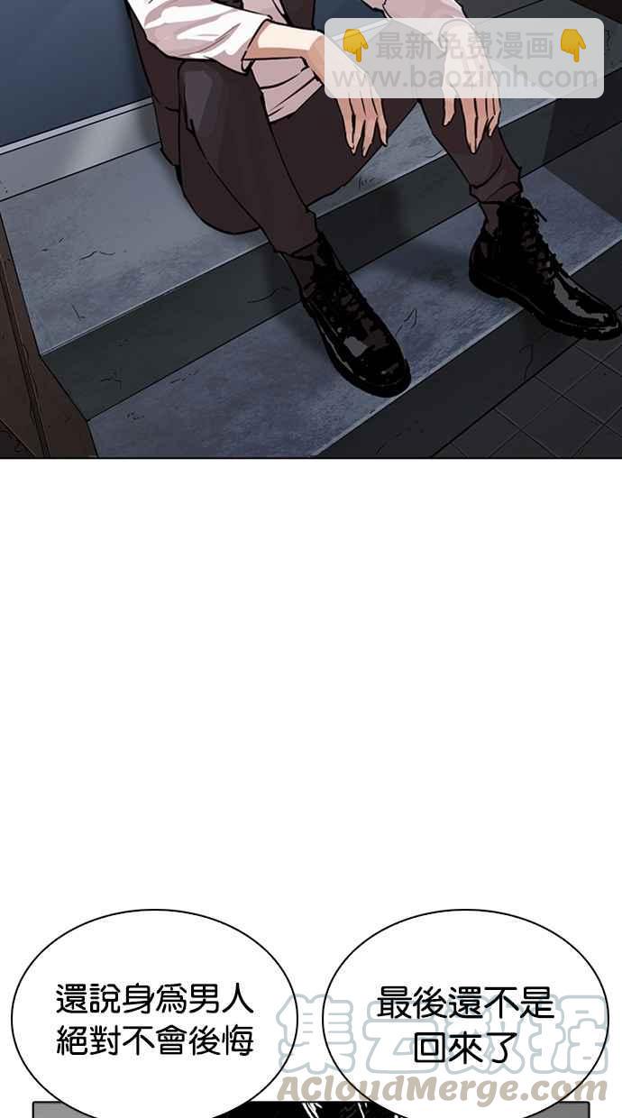 看臉時代 - [第267話] 人皮客棧 [02](3/4) - 8