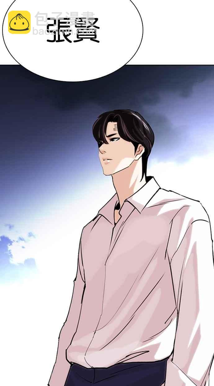 看臉時代 - [第267話] 人皮客棧 [02](3/4) - 2