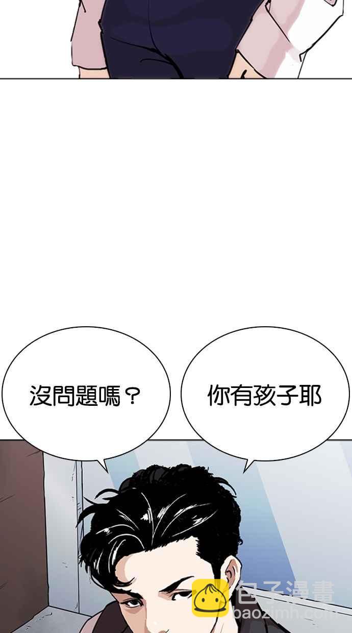 看臉時代 - [第267話] 人皮客棧 [02](3/4) - 3