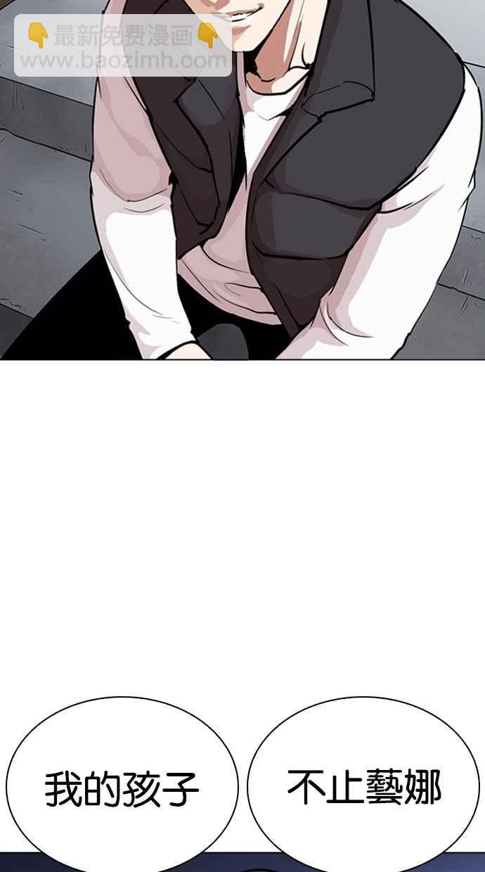 看臉時代 - [第267話] 人皮客棧 [02](3/4) - 4