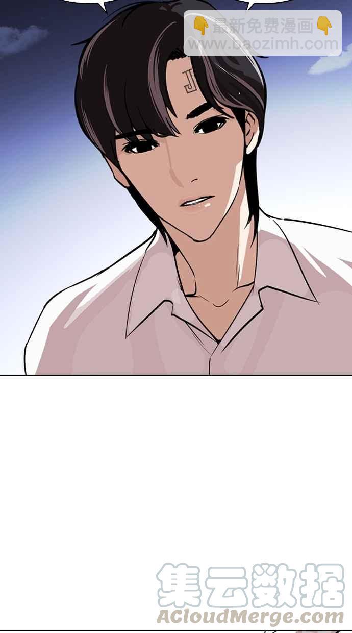 看臉時代 - [第267話] 人皮客棧 [02](3/4) - 5