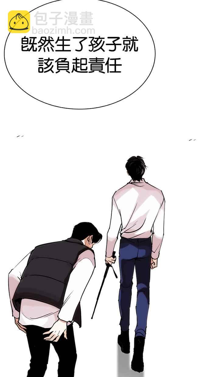 看臉時代 - [第267話] 人皮客棧 [02](3/4) - 7