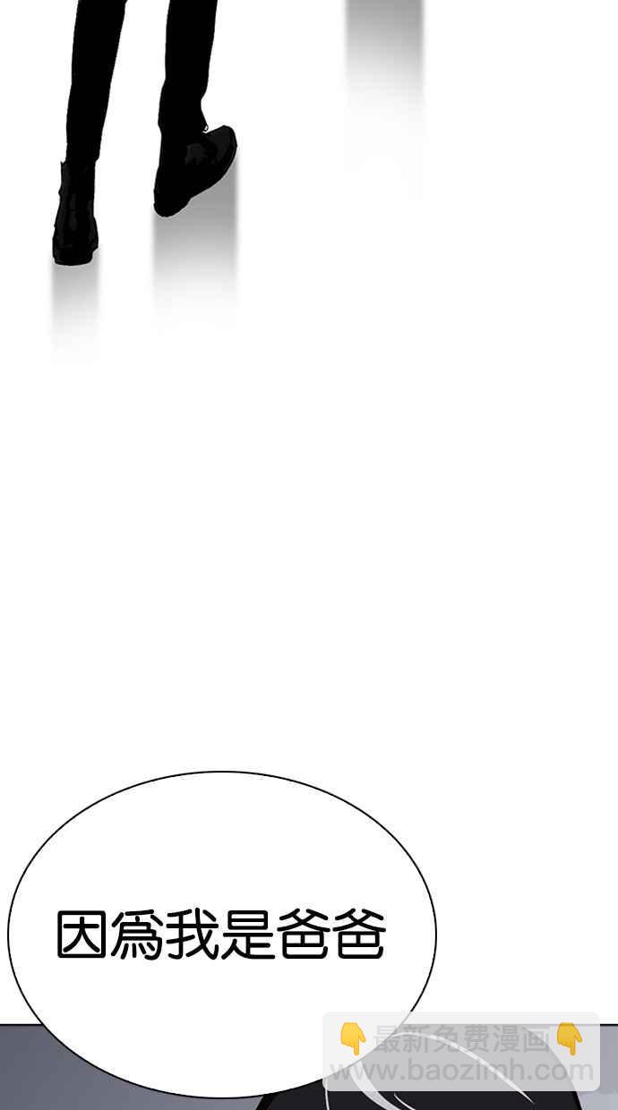 看臉時代 - [第267話] 人皮客棧 [02](3/4) - 8