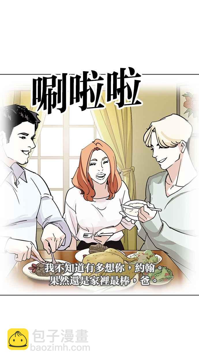 看臉時代 - [第267話] 人皮客棧 [02](3/4) - 3