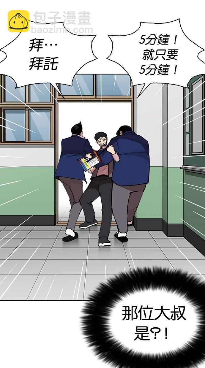 看臉時代 - [第267話] 人皮客棧 [02](1/4) - 2