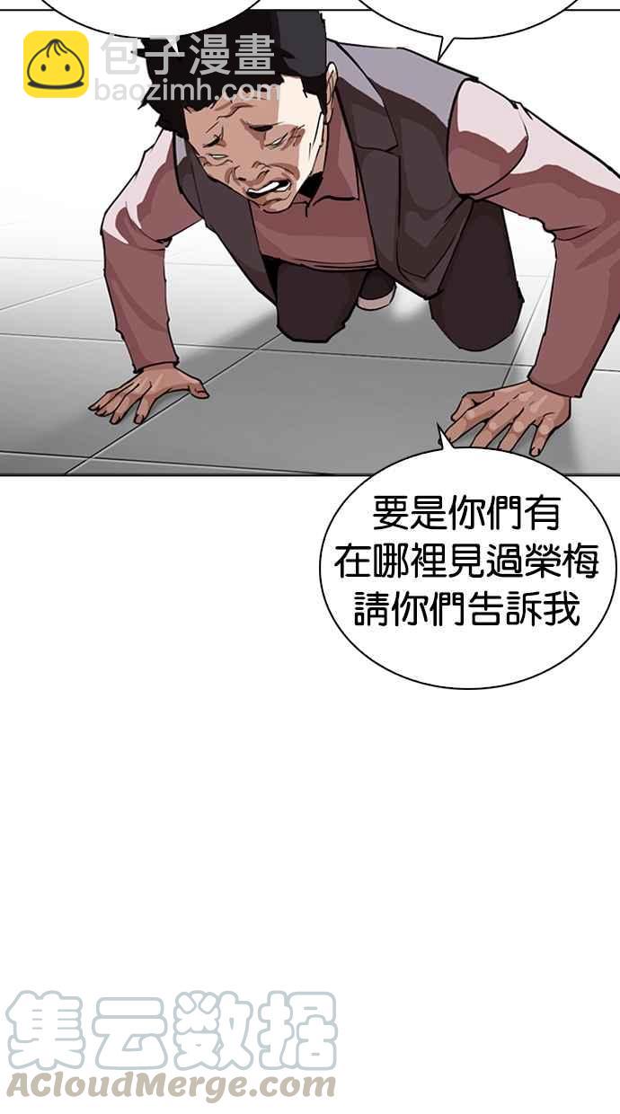 看臉時代 - [第267話] 人皮客棧 [02](2/4) - 5