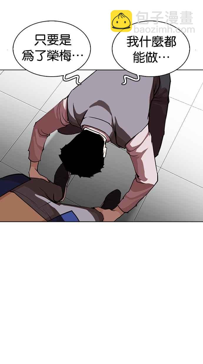 看臉時代 - [第267話] 人皮客棧 [02](2/4) - 6