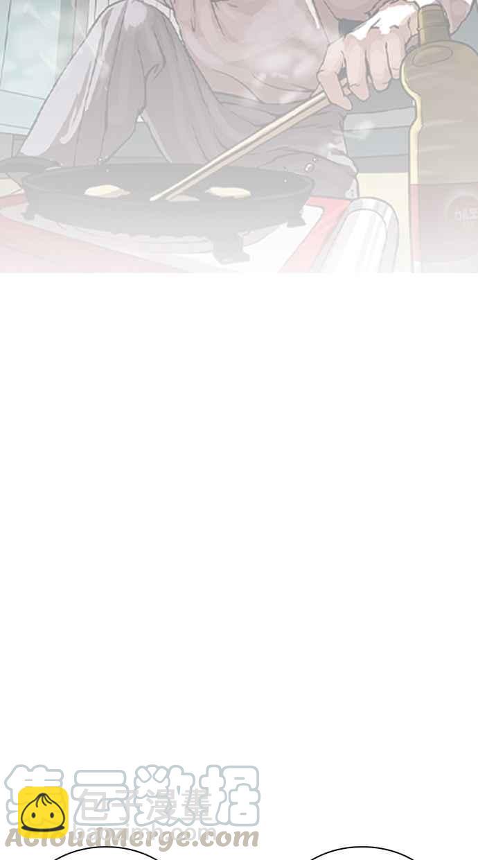 看臉時代 - [第267話] 人皮客棧 [02](2/4) - 2