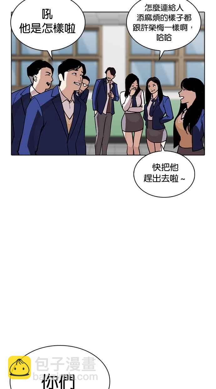 看臉時代 - [第267話] 人皮客棧 [02](2/4) - 3