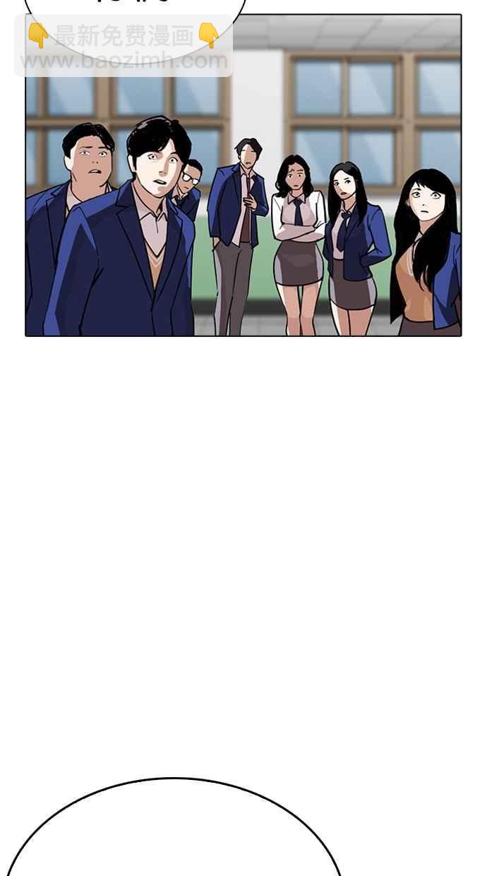 看臉時代 - [第267話] 人皮客棧 [02](2/4) - 4