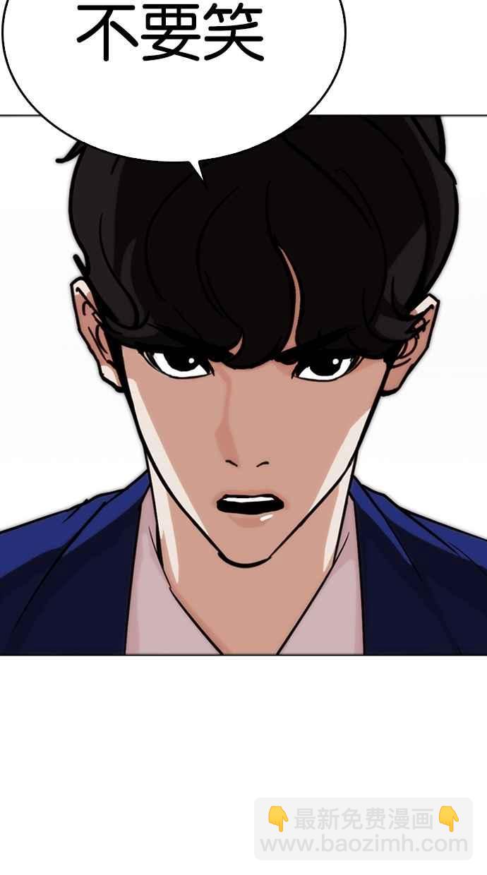 看臉時代 - [第267話] 人皮客棧 [02](2/4) - 5