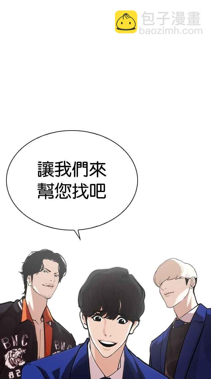 看臉時代 - [第267話] 人皮客棧 [02](2/4) - 8