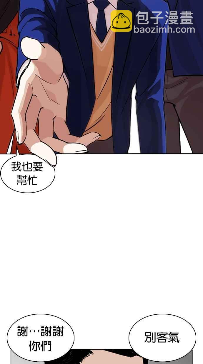 看臉時代 - [第267話] 人皮客棧 [02](2/4) - 1