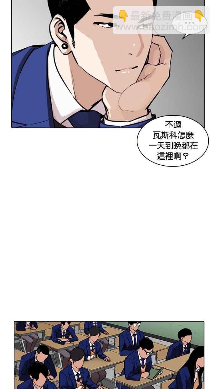 看臉時代 - [第267話] 人皮客棧 [02](2/4) - 2