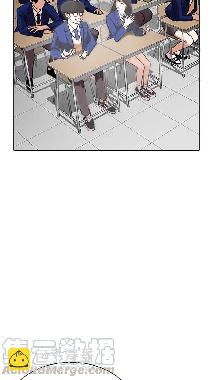 看臉時代 - [第267話] 人皮客棧 [02](2/4) - 4