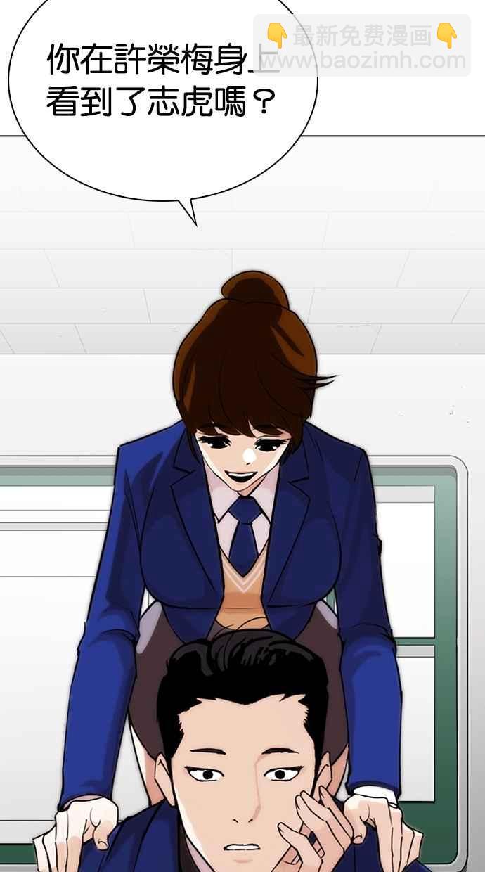 看臉時代 - [第267話] 人皮客棧 [02](2/4) - 5