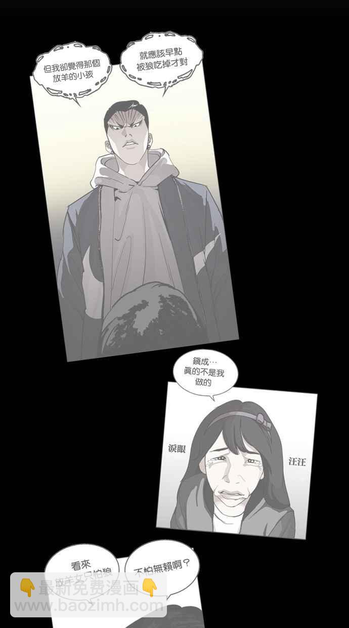 看臉時代 - [第267話] 人皮客棧 [02](2/4) - 7