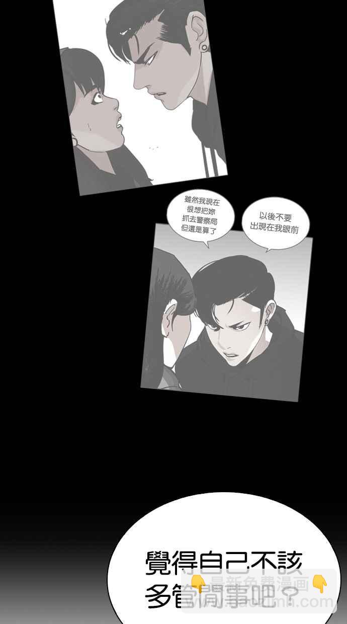 看臉時代 - [第267話] 人皮客棧 [02](2/4) - 8