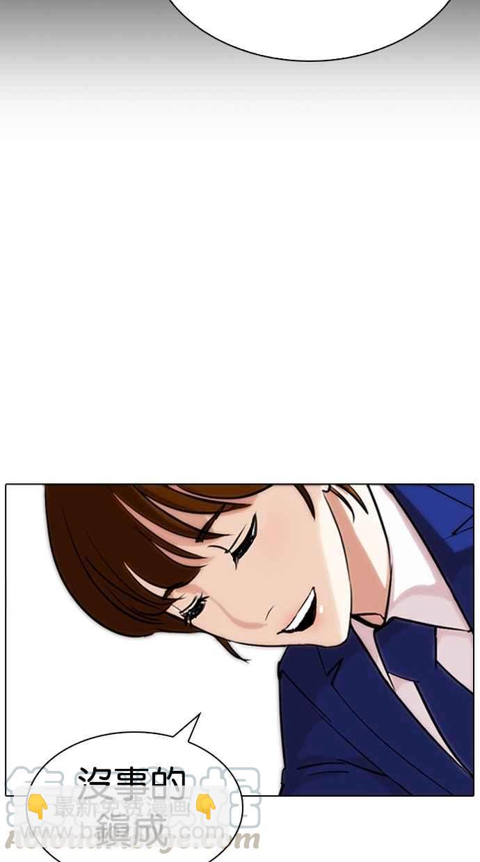 看臉時代 - [第267話] 人皮客棧 [02](2/4) - 1