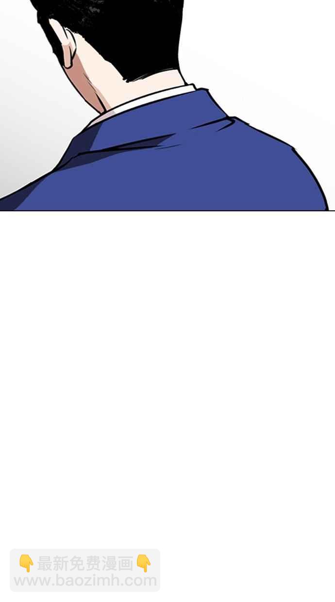 看臉時代 - [第267話] 人皮客棧 [02](2/4) - 3