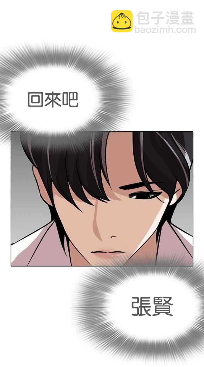 看臉時代 - [第267話] 人皮客棧 [02](2/4) - 7