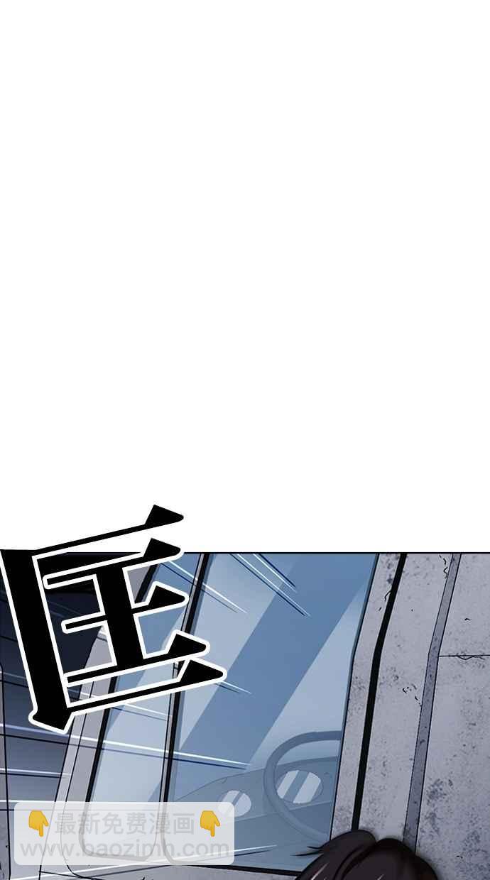 看臉時代 - [第267話] 人皮客棧 [02](2/4) - 8