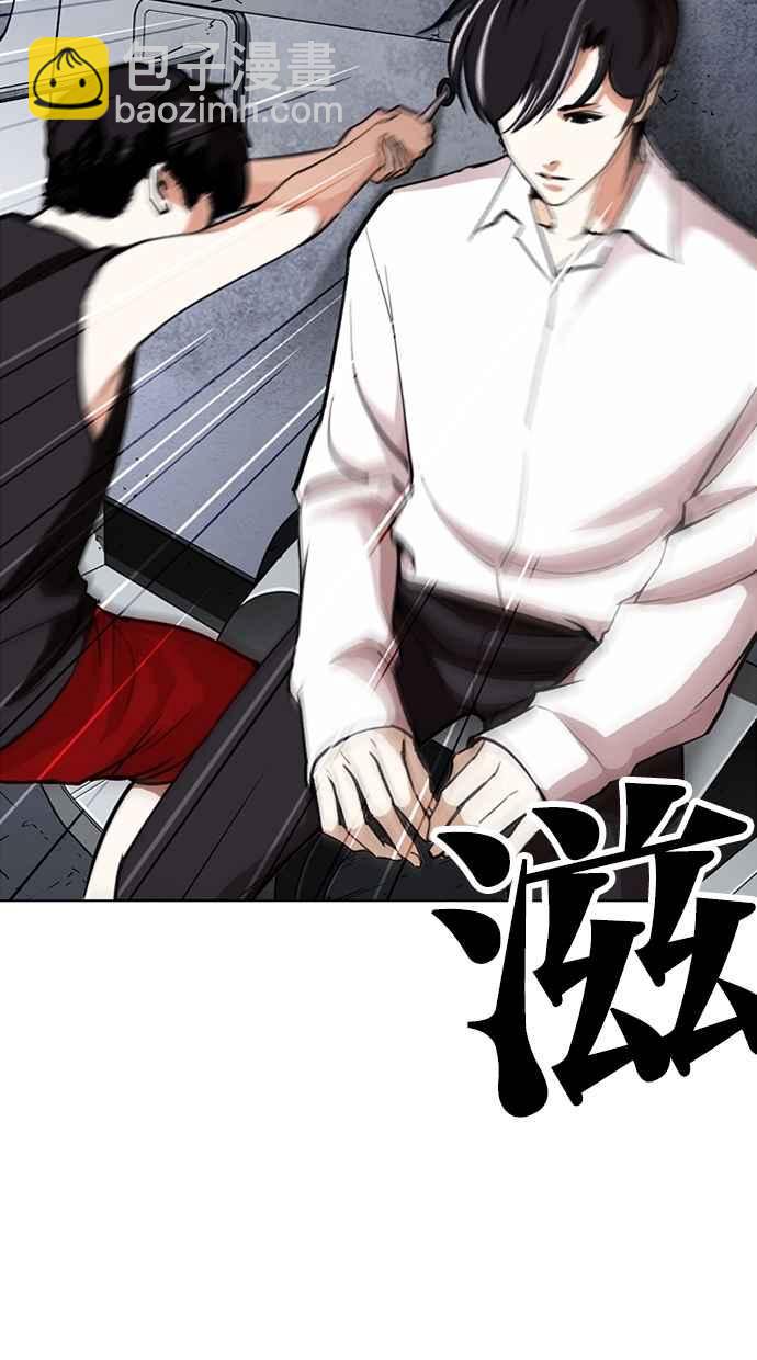 看臉時代 - [第267話] 人皮客棧 [02](2/4) - 1