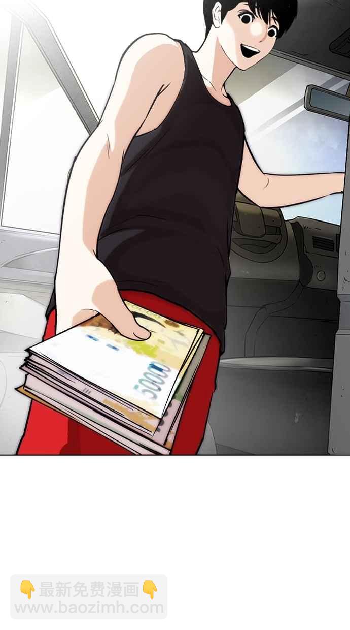 看臉時代 - [第267話] 人皮客棧 [02](2/4) - 4