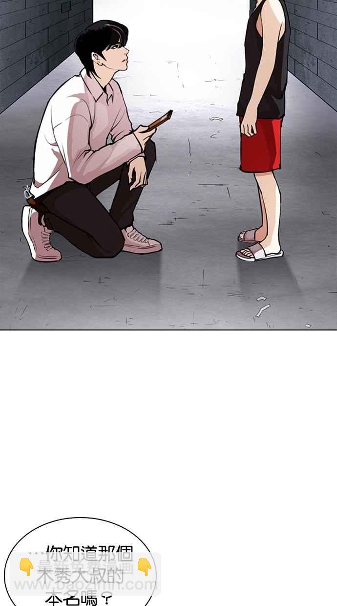 看臉時代 - [第267話] 人皮客棧 [02](2/4) - 7