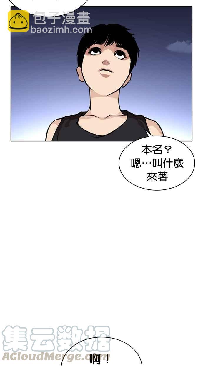 看臉時代 - [第267話] 人皮客棧 [02](2/4) - 8