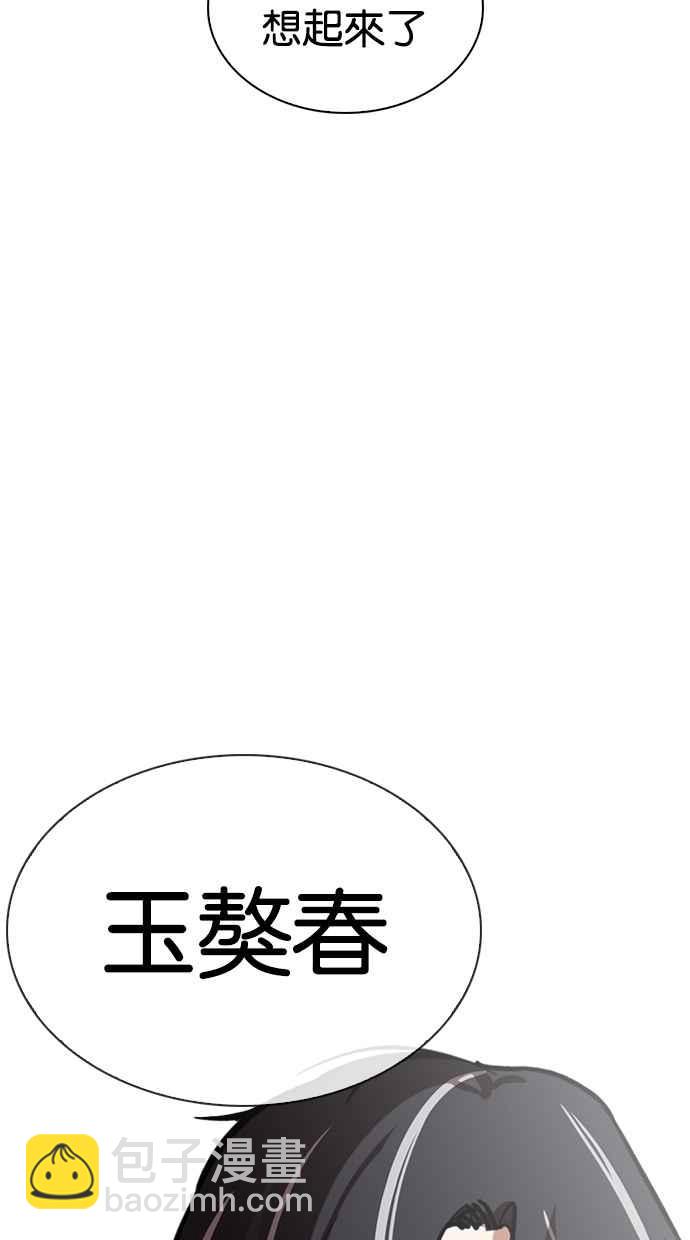 看臉時代 - [第267話] 人皮客棧 [02](2/4) - 1