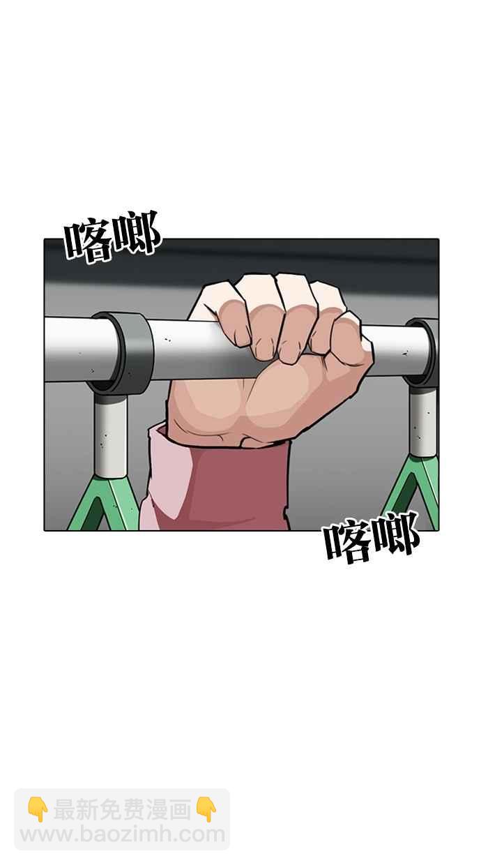 看臉時代 - [第267話] 人皮客棧 [02](2/4) - 3