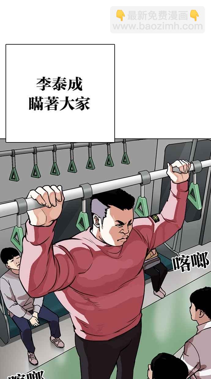 看臉時代 - [第267話] 人皮客棧 [02](2/4) - 4