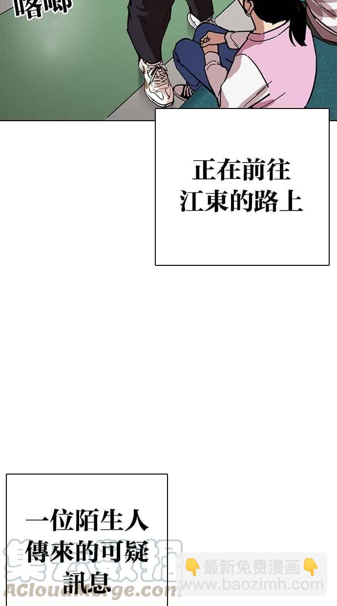 看臉時代 - [第267話] 人皮客棧 [02](2/4) - 5